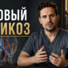 Тазовый варикоз 👉 {СКОРО В ПРОДАЖЕ}